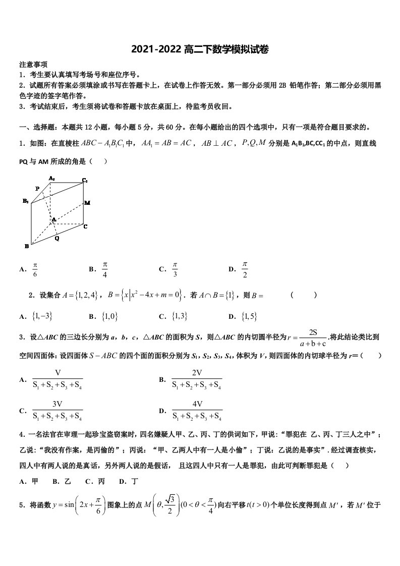 2021-2022学年云南省元江第一中学高二数学第二学期期末复习检测试题含解析