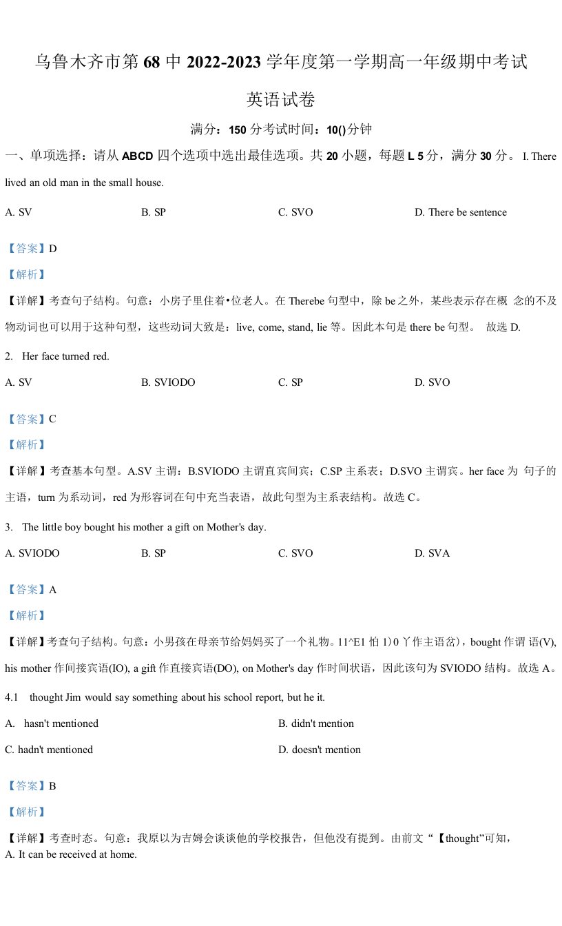 2022-2023学年新疆乌鲁木齐市第六十八中学高一上学期期中考试英语试题（解析版）