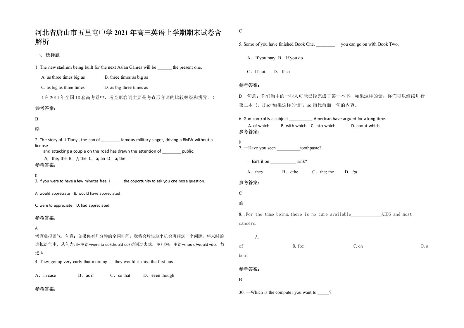 河北省唐山市五里屯中学2021年高三英语上学期期末试卷含解析