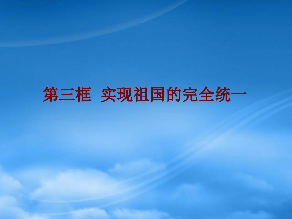 上海地区高二政治下册