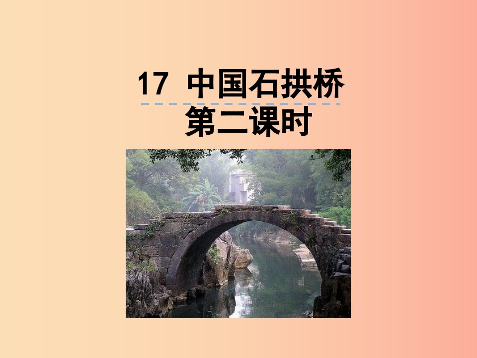 2019年八年级语文上册