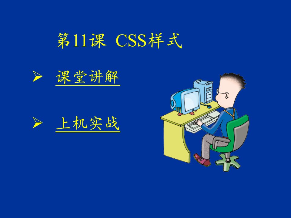 CSS样式制作动感文字