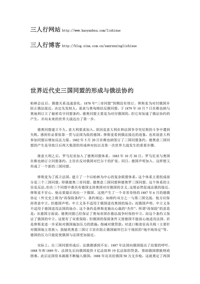 历史学考研笔记13