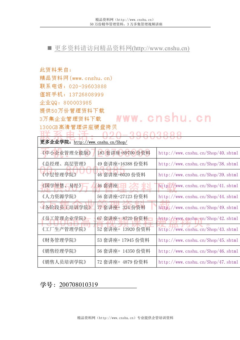 某大学无机非金属材料工程专业实习报告(doc