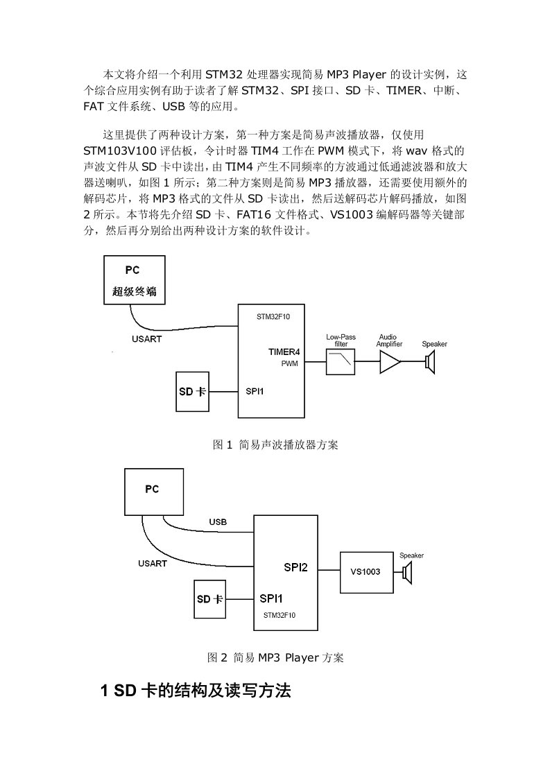 毕业设计