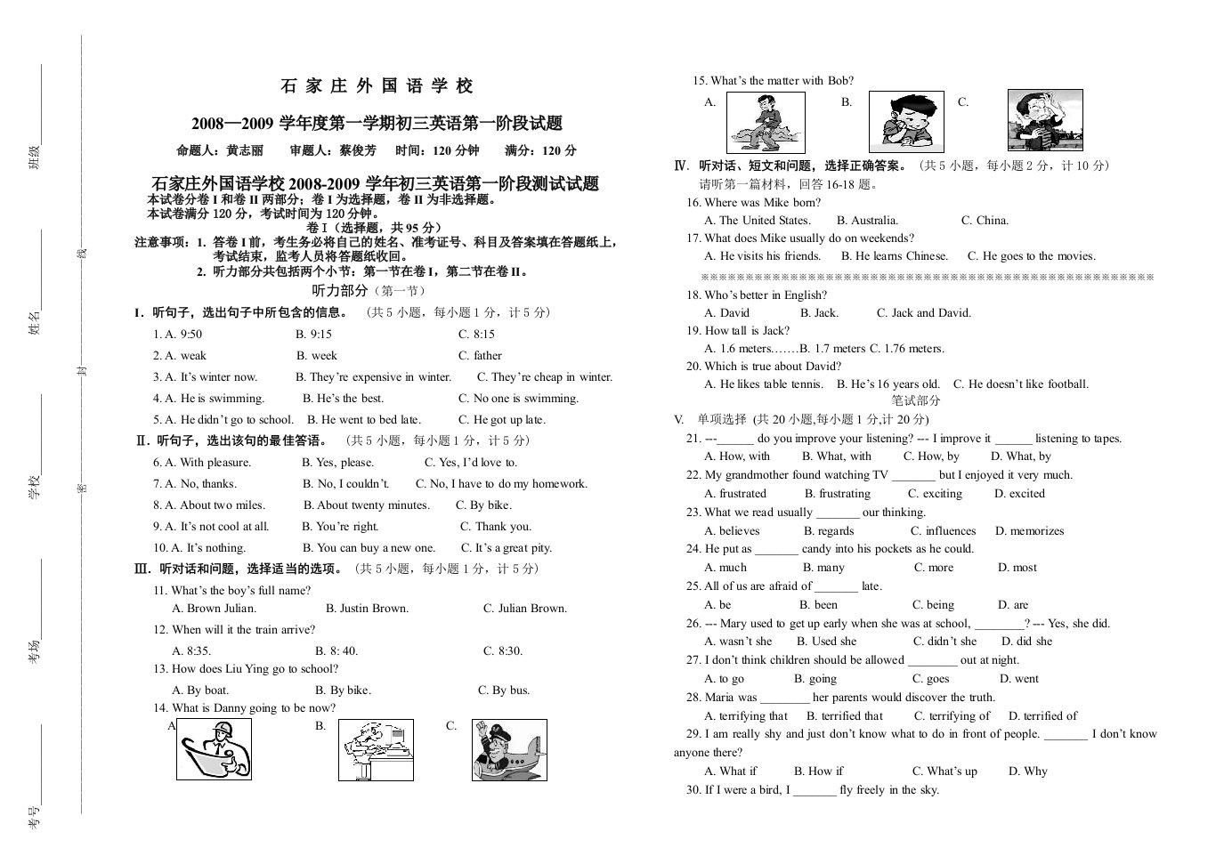 初三第一阶段英语听力及答案