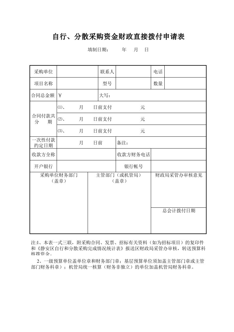 采购部管理-41