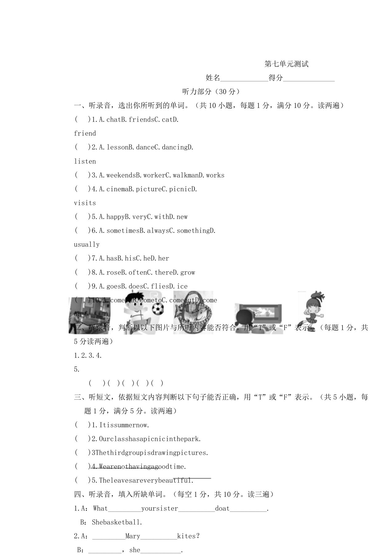 五年级英语上册Unit7测试题新版牛津译林版