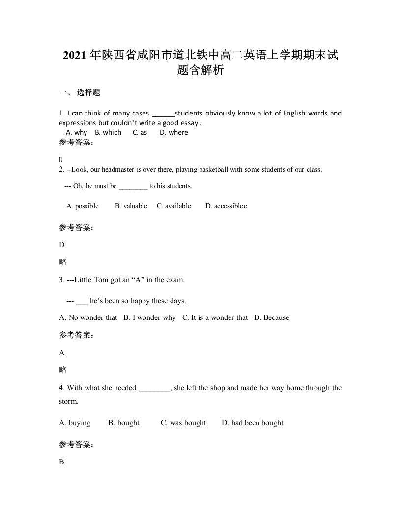 2021年陕西省咸阳市道北铁中高二英语上学期期末试题含解析