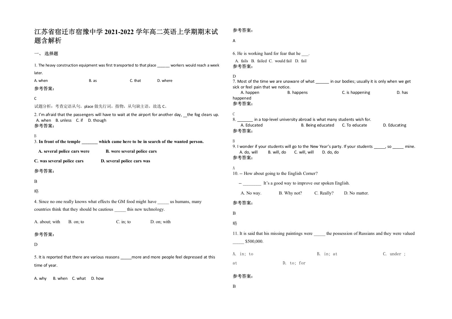 江苏省宿迁市宿豫中学2021-2022学年高二英语上学期期末试题含解析