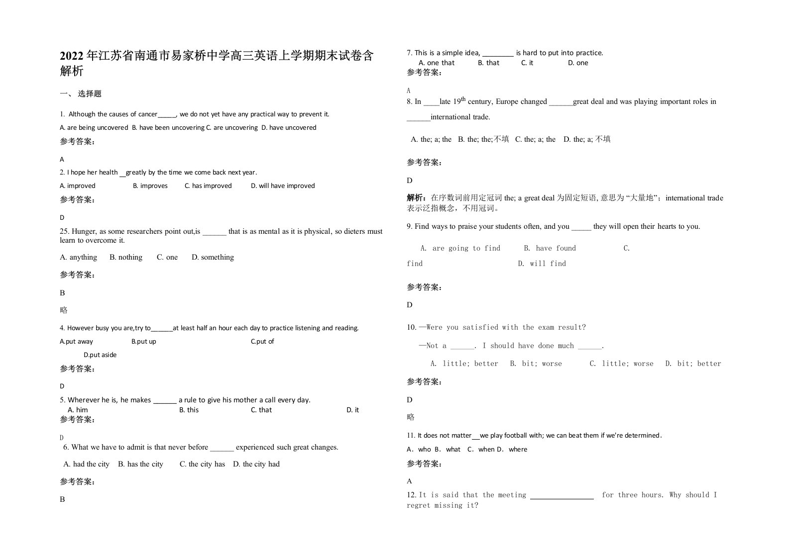 2022年江苏省南通市易家桥中学高三英语上学期期末试卷含解析