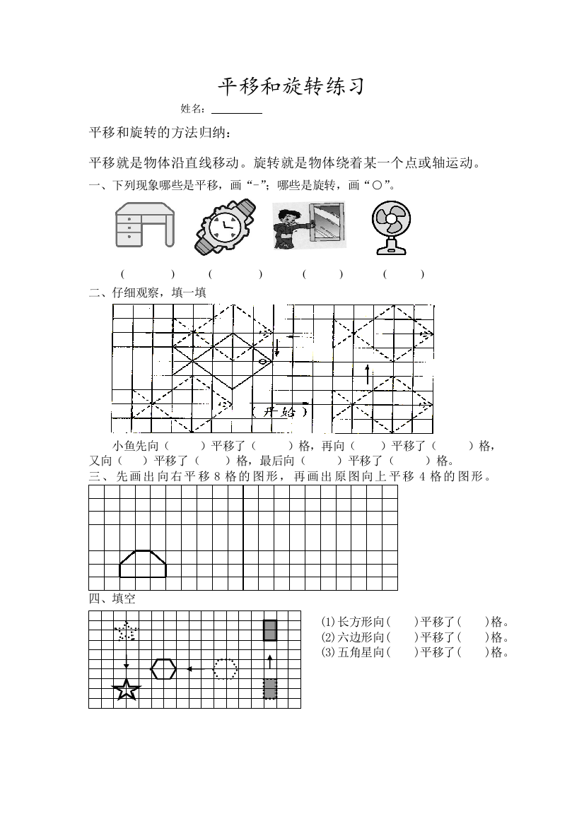 北师大版五年级数学上