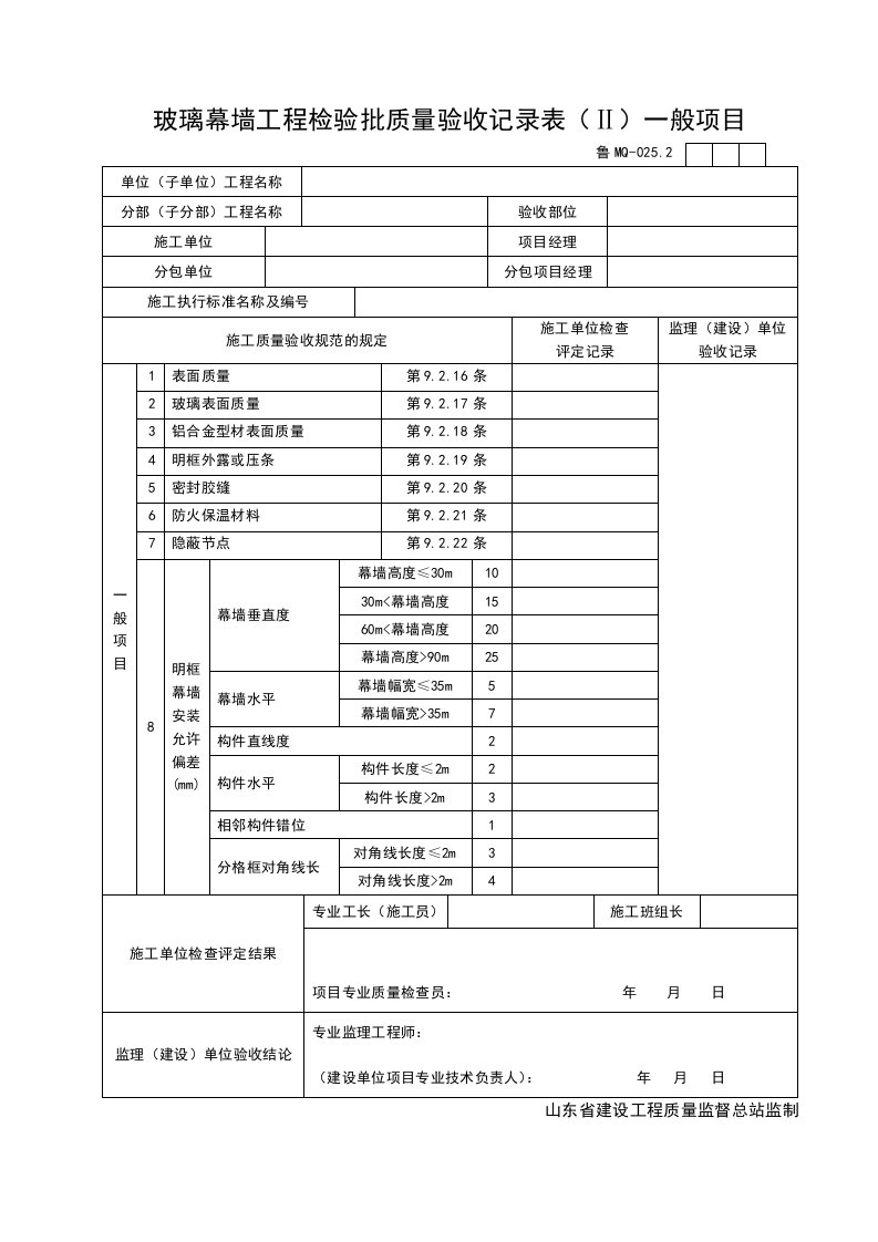 施工组织-MQ0252