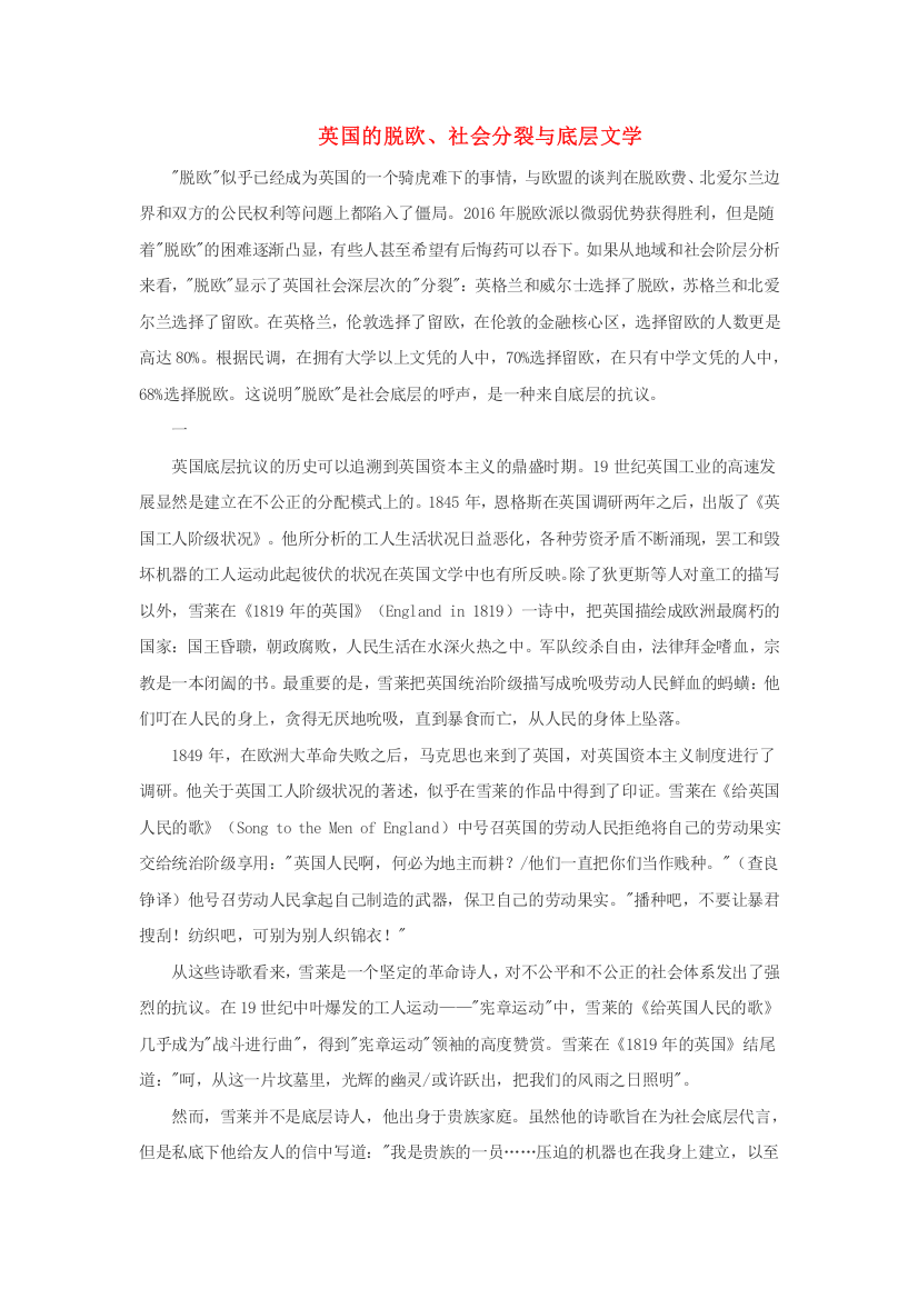 高中历史之教学教研