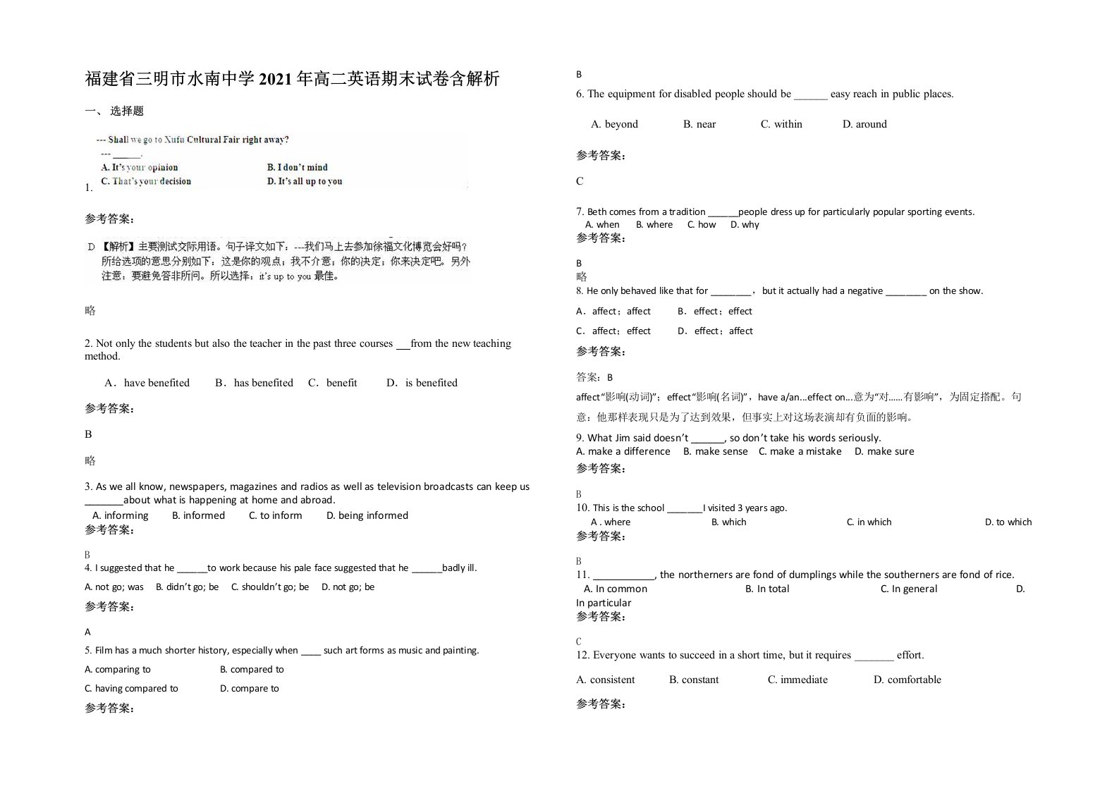 福建省三明市水南中学2021年高二英语期末试卷含解析