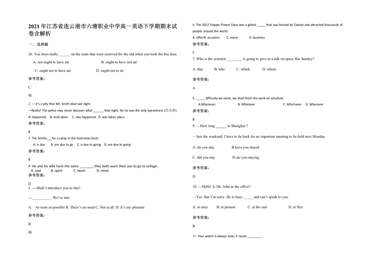 2021年江苏省连云港市六塘职业中学高一英语下学期期末试卷含解析