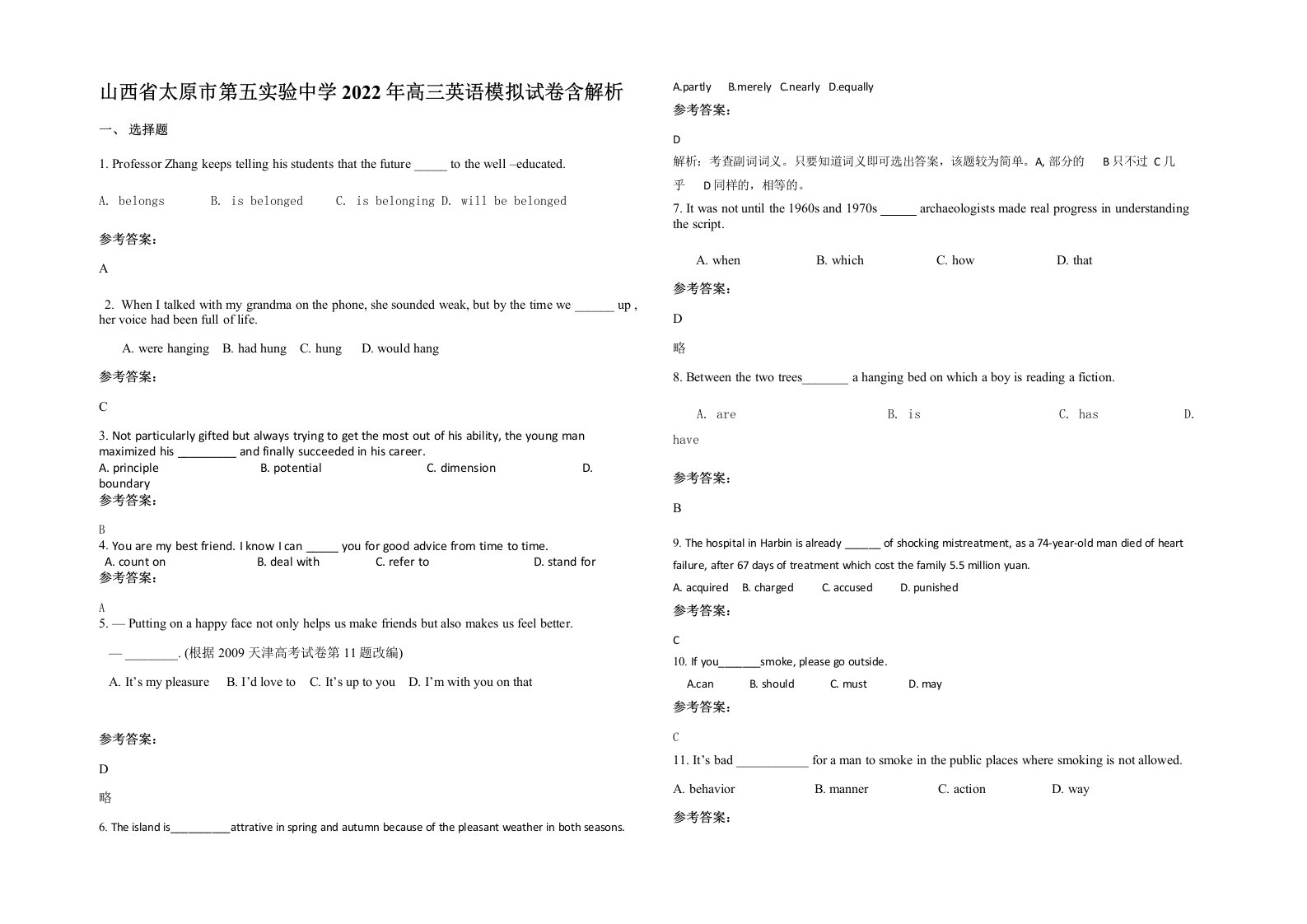 山西省太原市第五实验中学2022年高三英语模拟试卷含解析