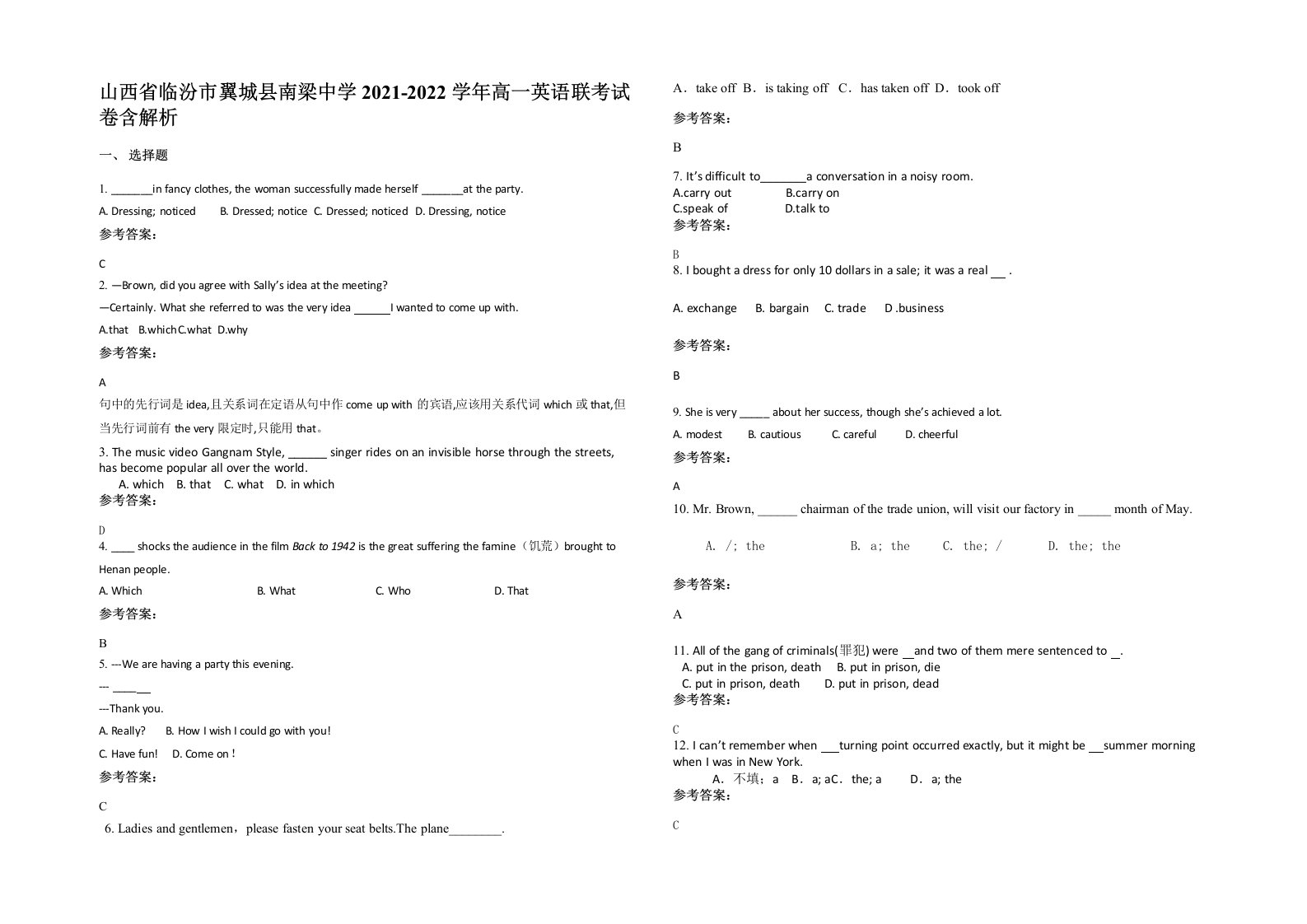 山西省临汾市翼城县南梁中学2021-2022学年高一英语联考试卷含解析