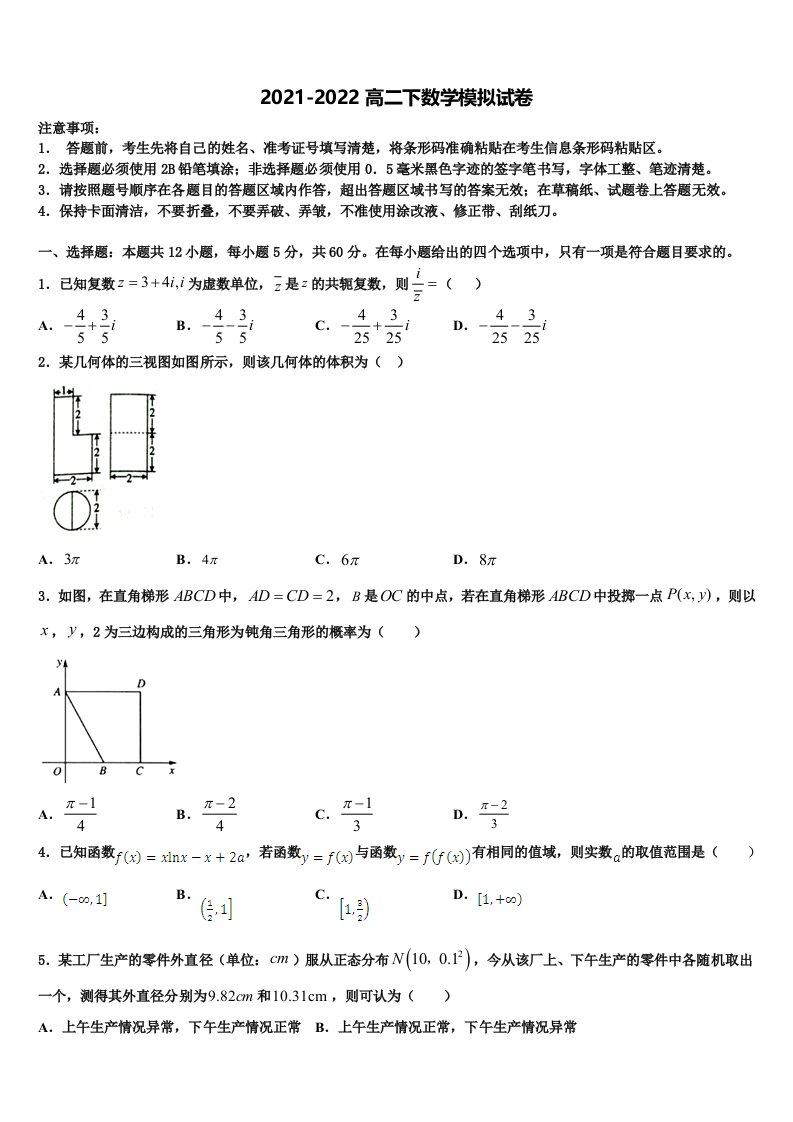 湖南省安乡县一中2022年数学高二下期末经典试题含解析