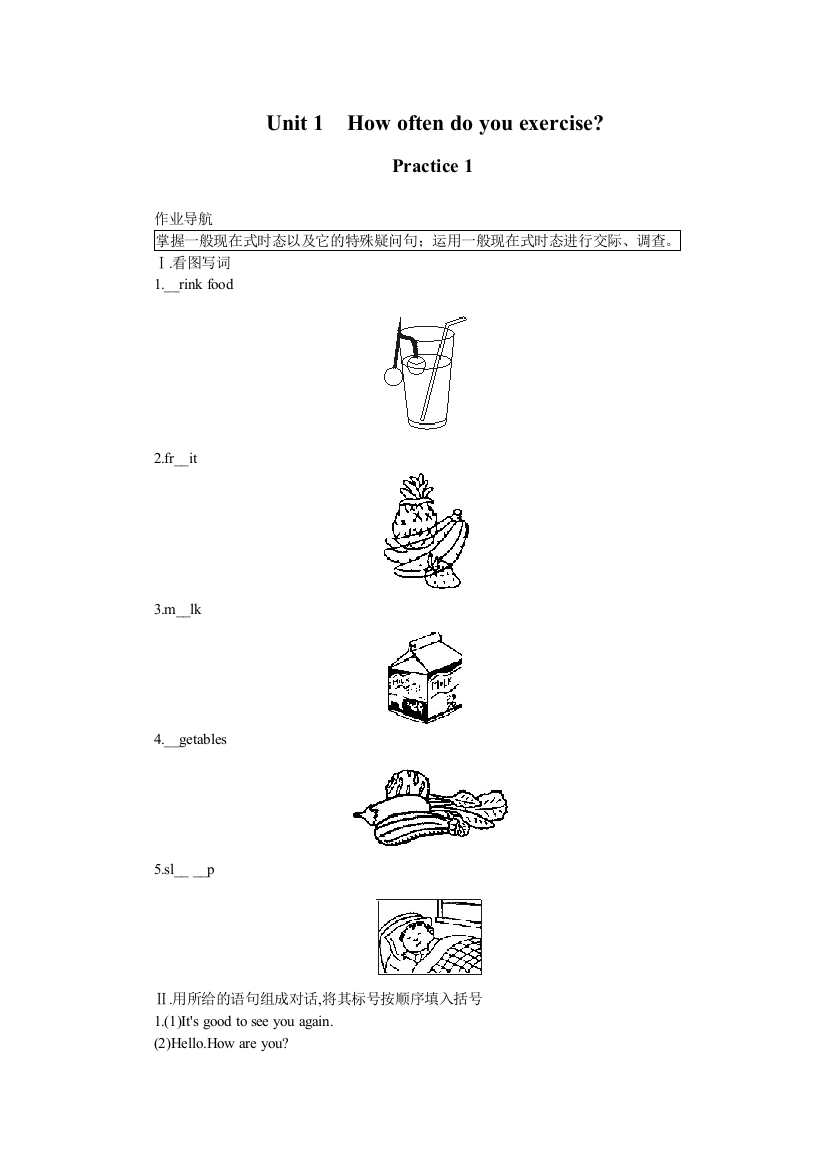 【小学中学教育精选】【小学中学教育精选】【小学中学教育精选】Unit