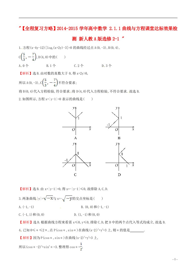 高中数学