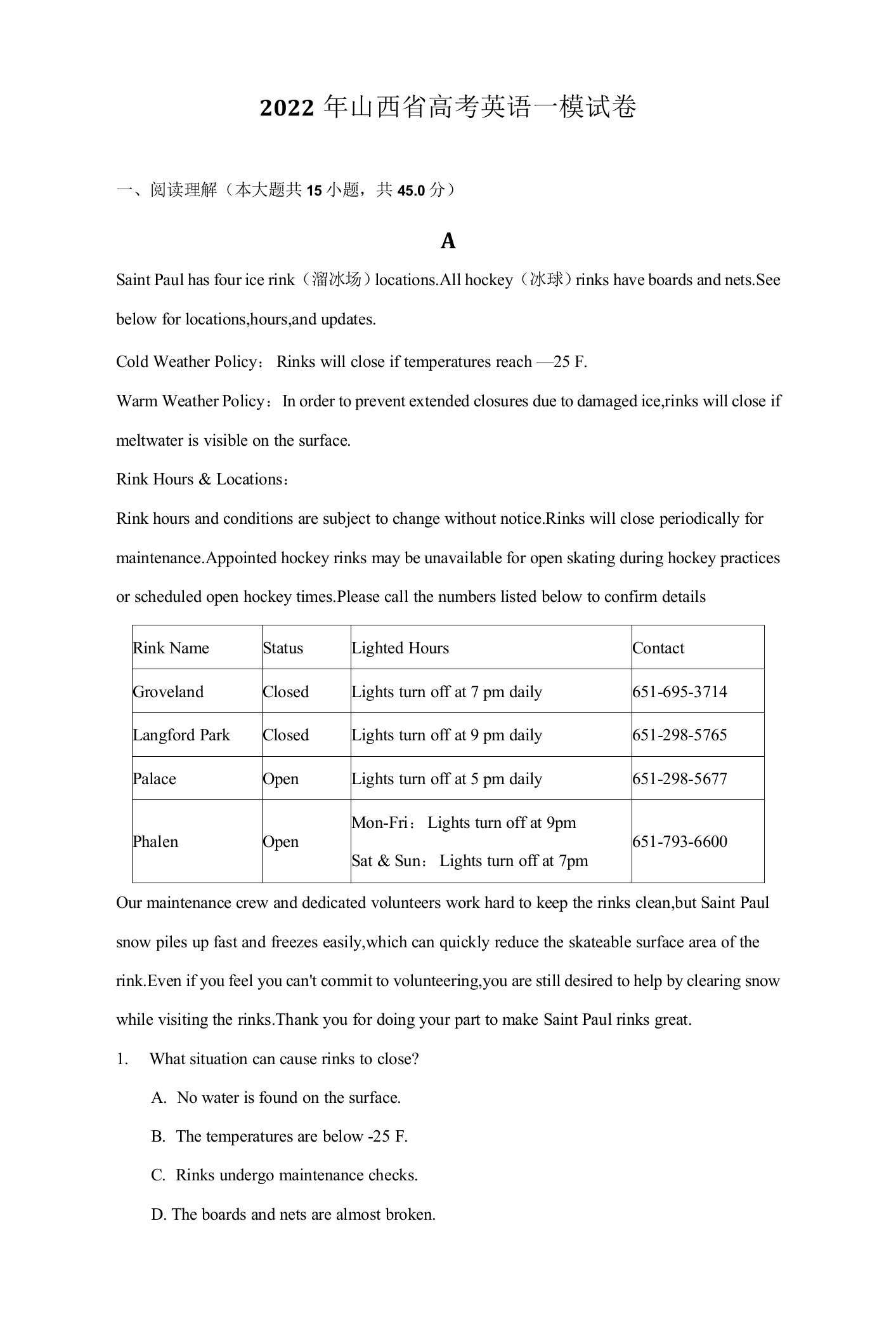 2022年山西省高考英语一模试卷（附答案详解）