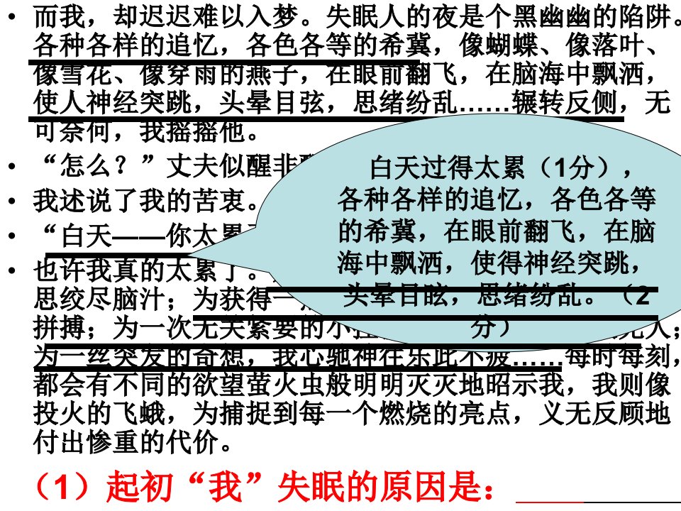 《长夜如歌》散文阅读