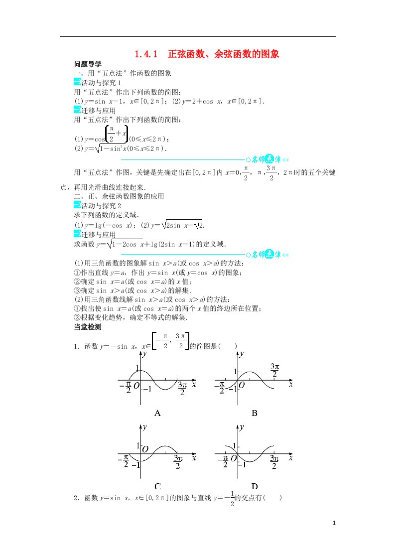 高中数学