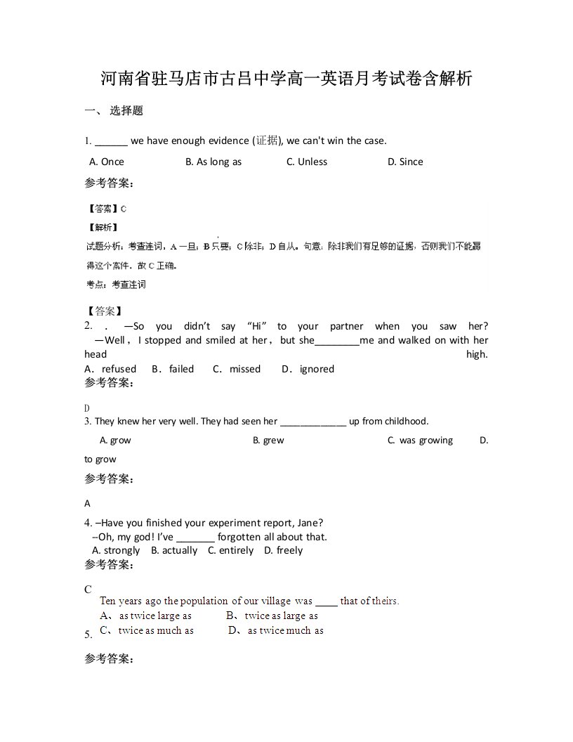 河南省驻马店市古吕中学高一英语月考试卷含解析