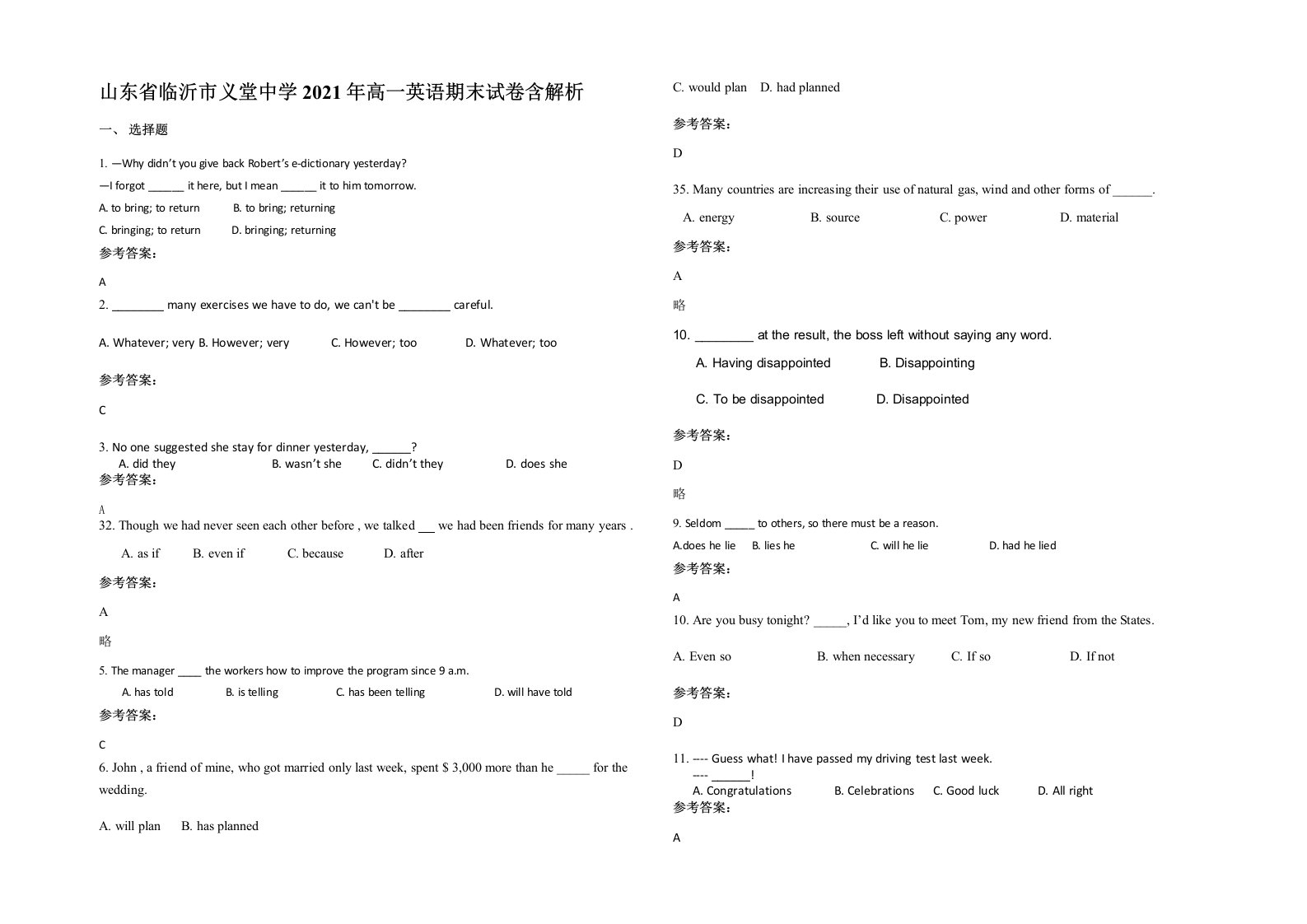 山东省临沂市义堂中学2021年高一英语期末试卷含解析