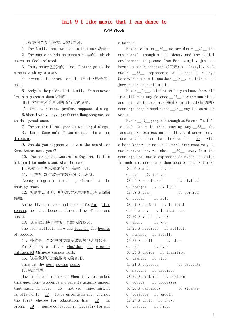 九年级英语全册