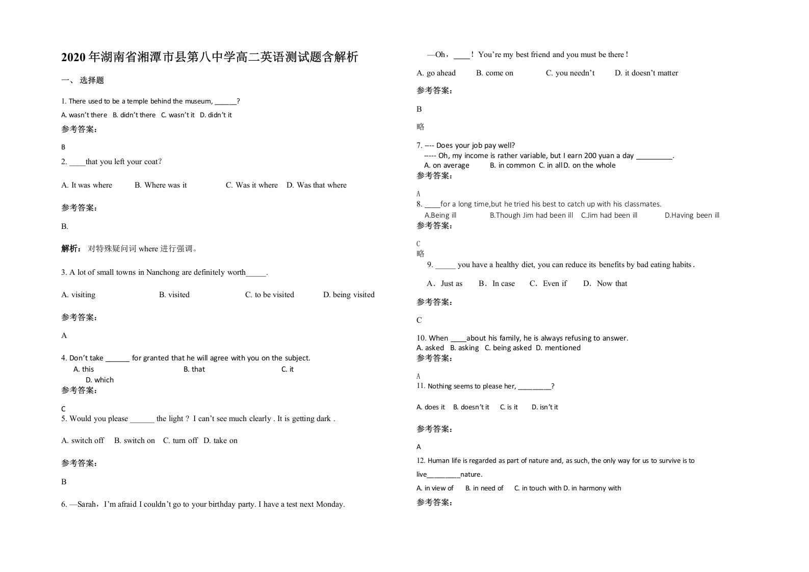 2020年湖南省湘潭市县第八中学高二英语测试题含解析