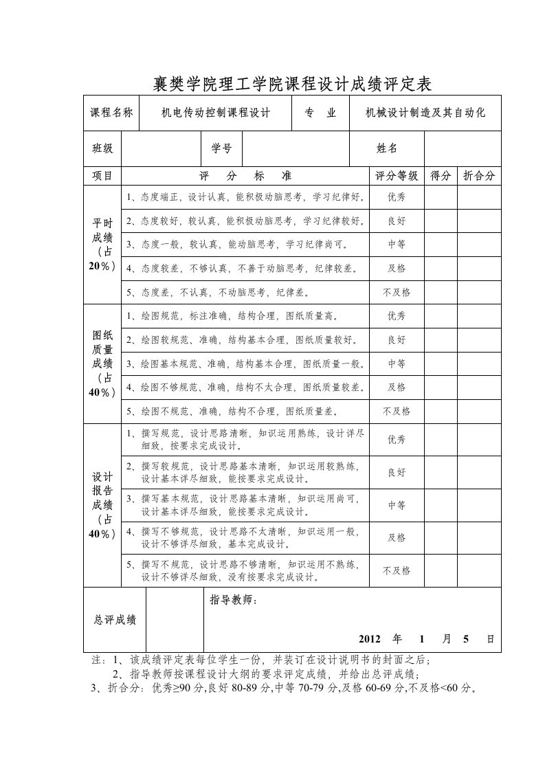 小车多方式运行的plc控制