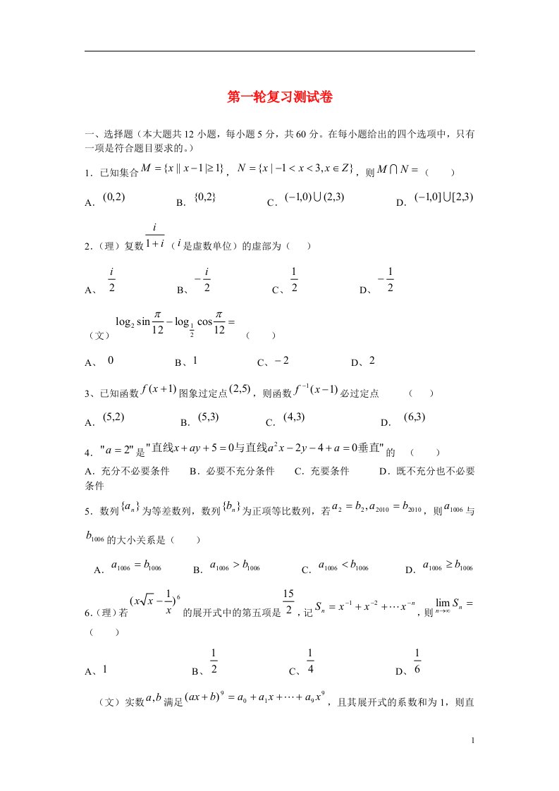 江西省宜市高三数学