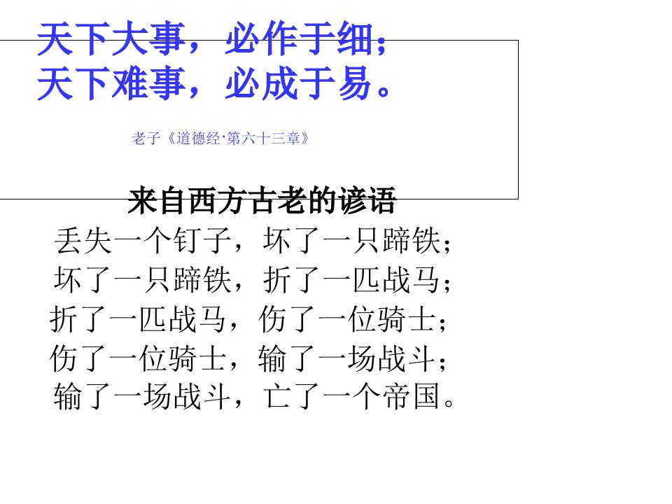 怎样控制人的不安全行为课件