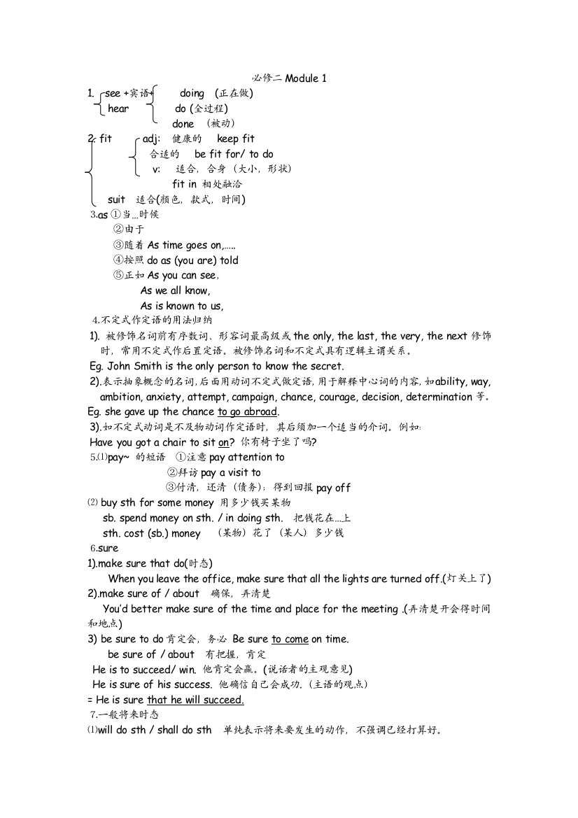 高中英语必修二知识点外研版