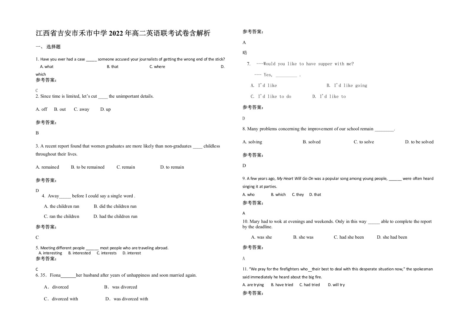 江西省吉安市禾市中学2022年高二英语联考试卷含解析