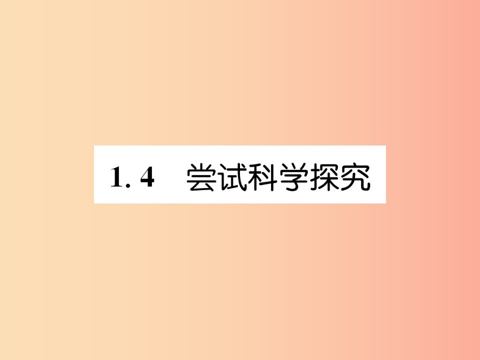 2019年八年级物理上册