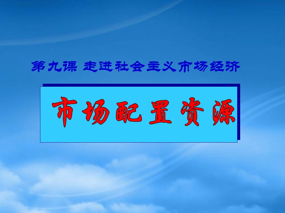 广东省廉江市实验学校高中政治