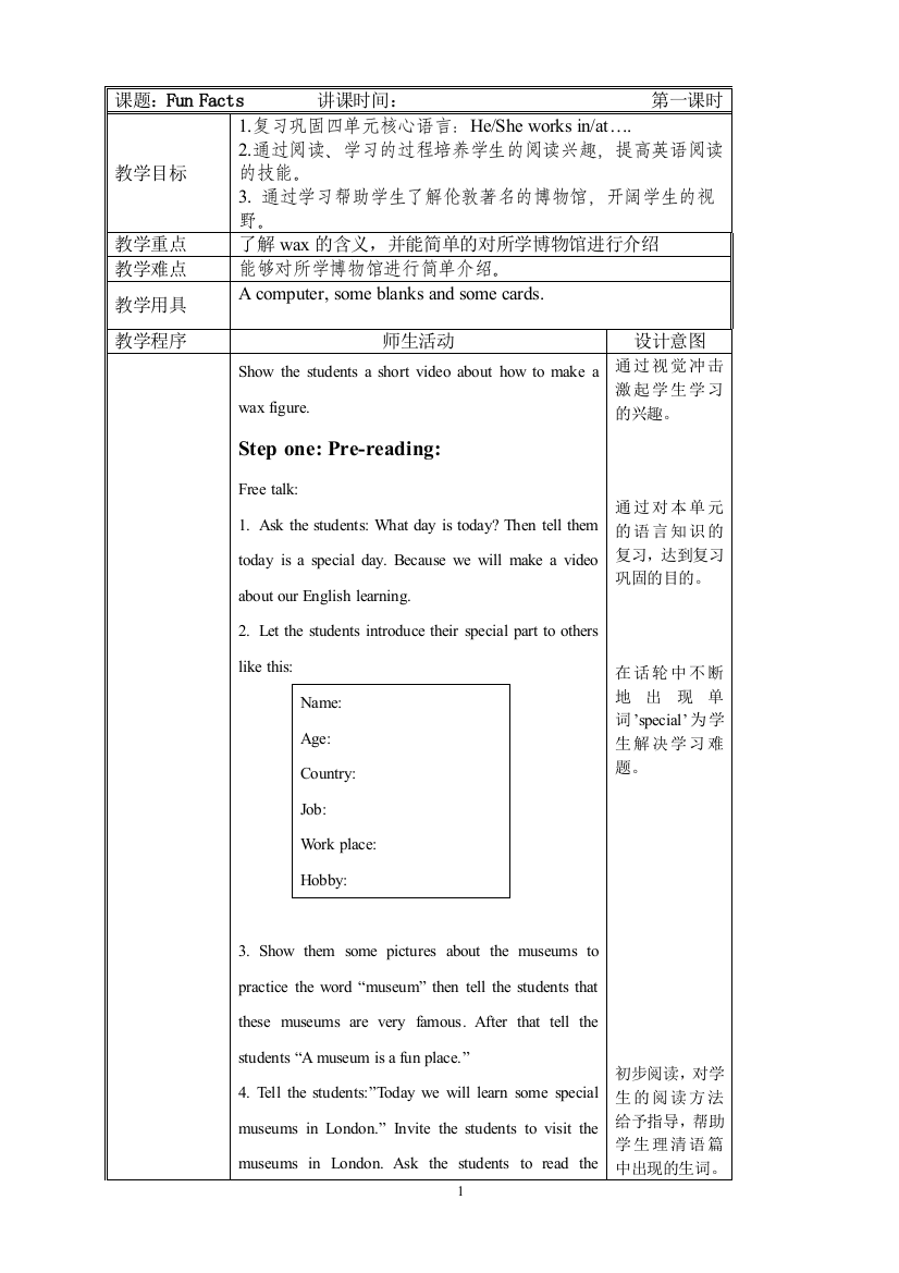 五上第四单元FunFacts教案