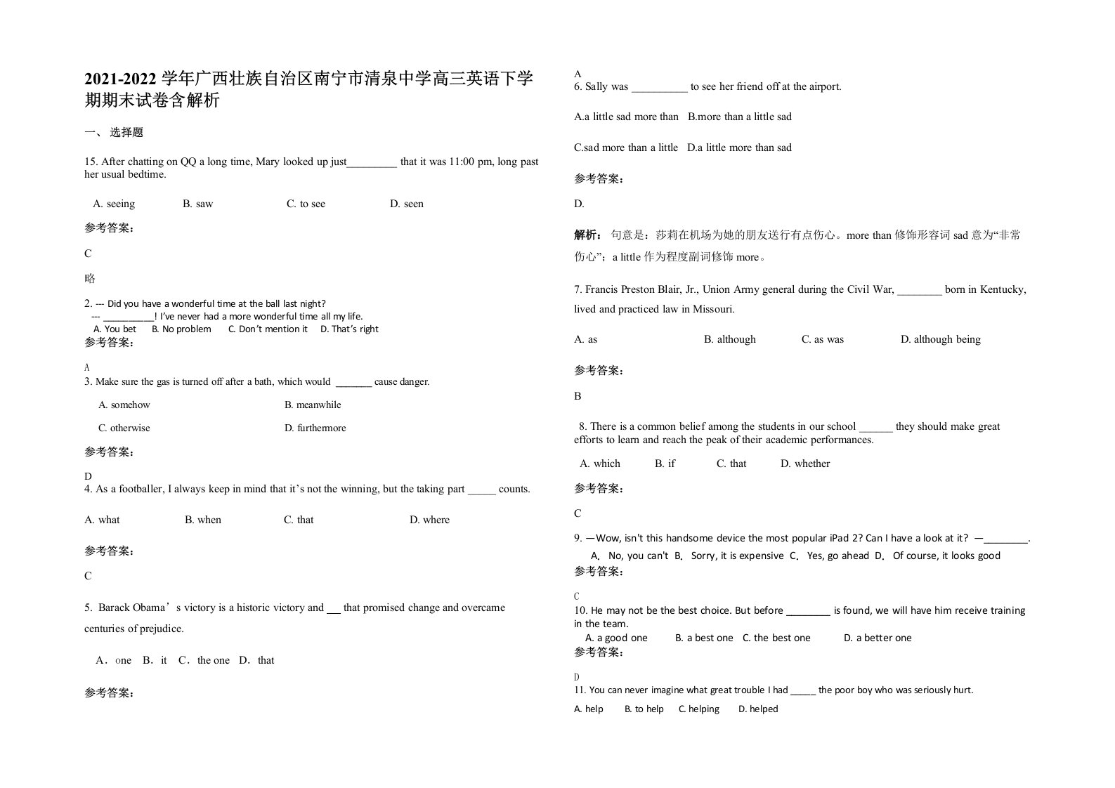 2021-2022学年广西壮族自治区南宁市清泉中学高三英语下学期期末试卷含解析