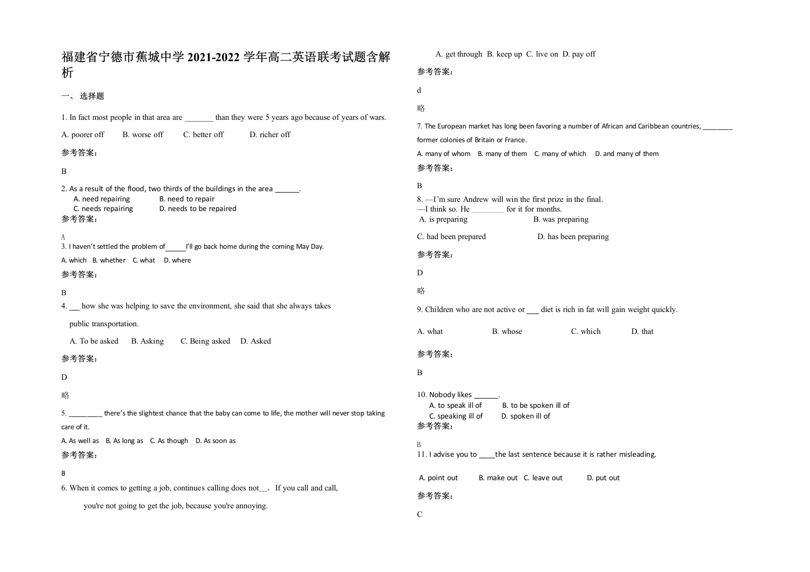 福建省宁德市蕉城中学2021-2022学年高二英语联考试题含解析