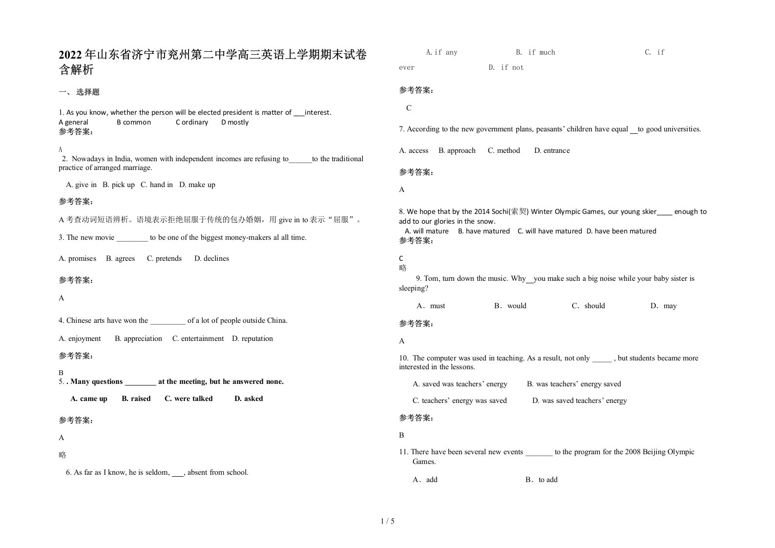 2022年山东省济宁市兖州第二中学高三英语上学期期末试卷含解析