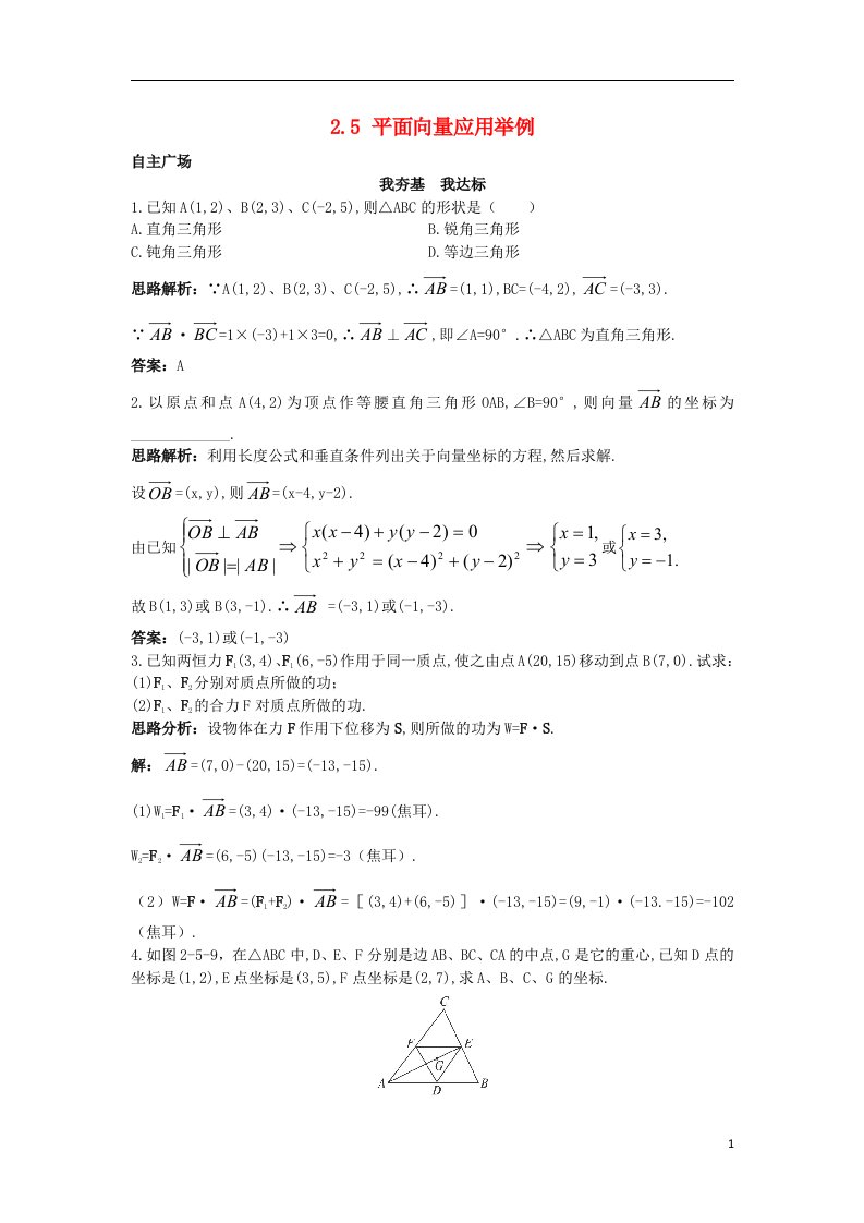 高中数学