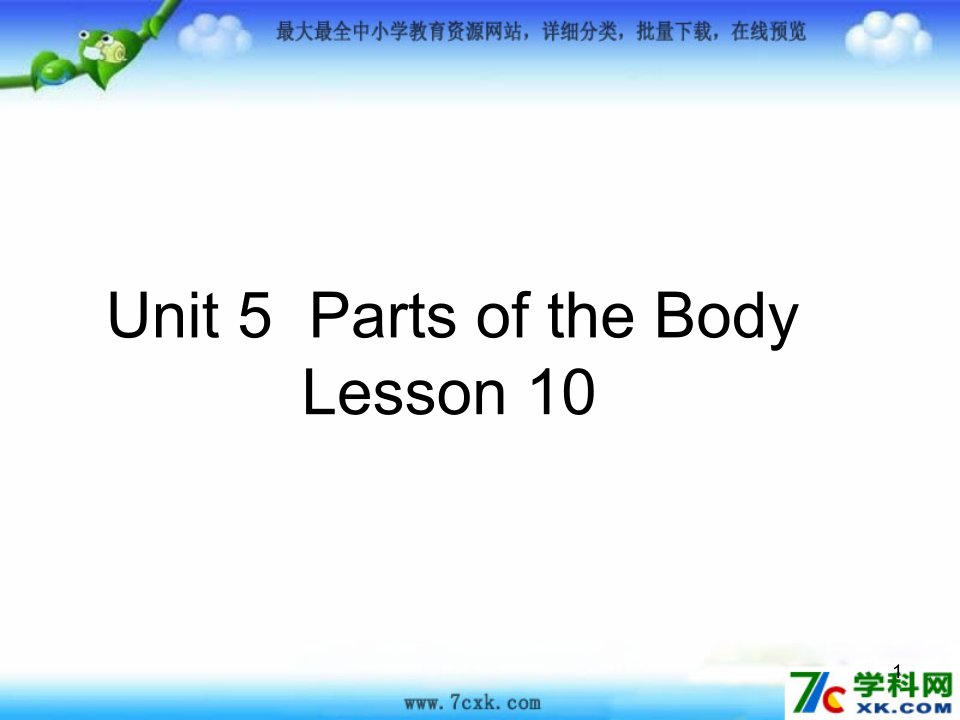 闽教版小学英语三年级下册《Unit-5-Parts-of-the-body-》课件