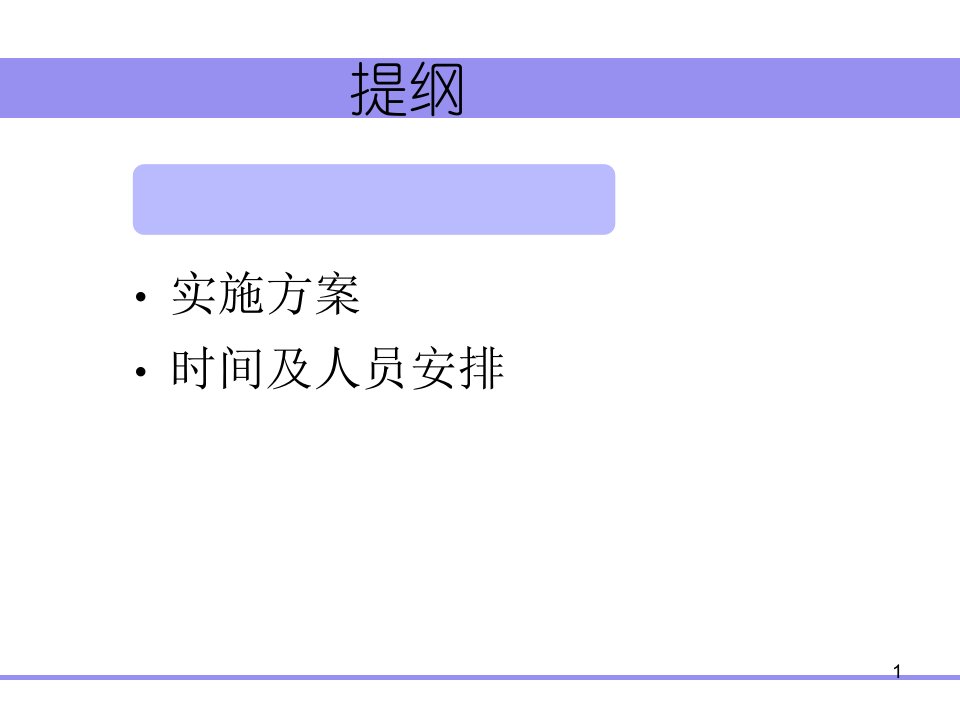 电子银行安全评估课件