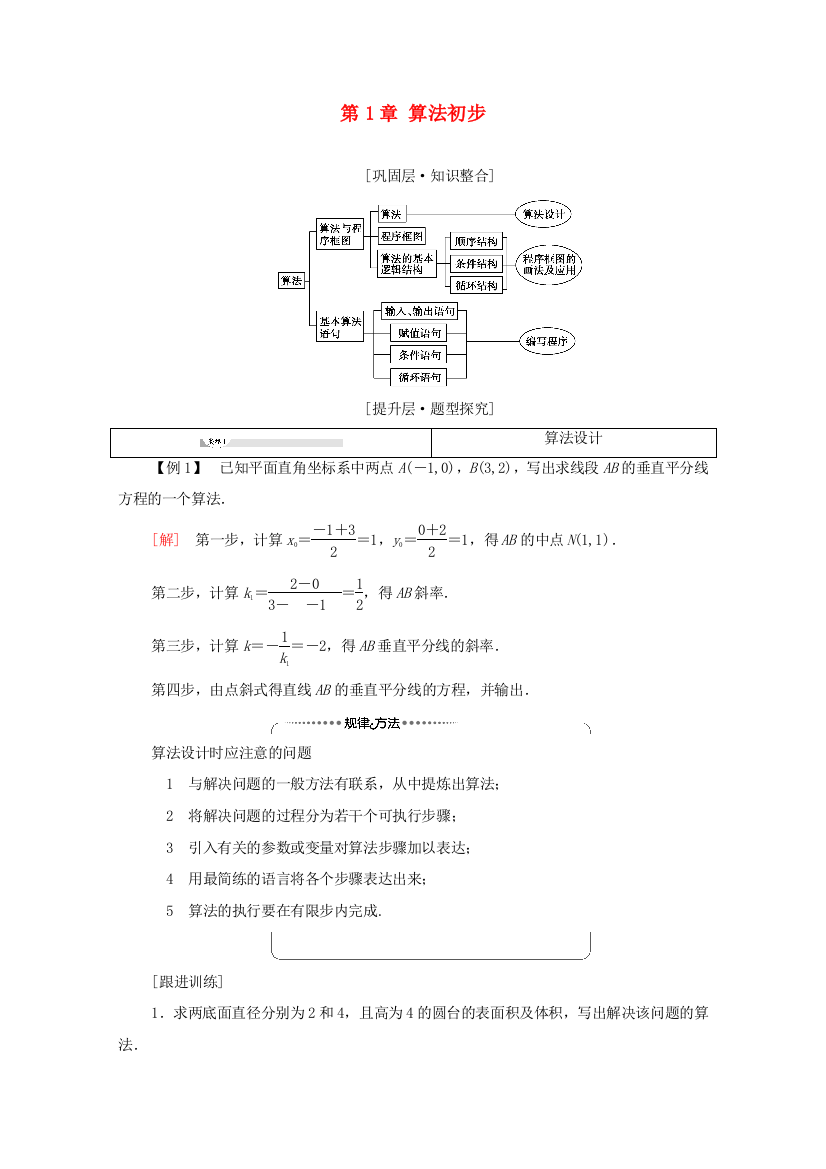 高中数学