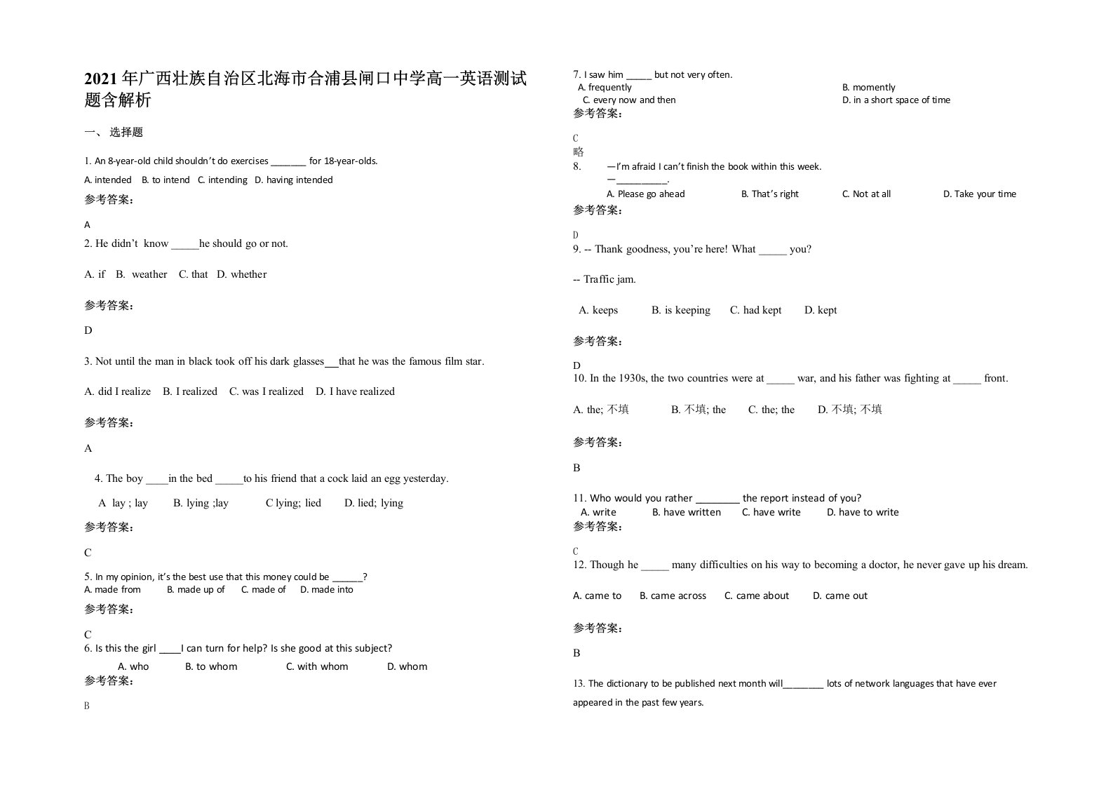 2021年广西壮族自治区北海市合浦县闸口中学高一英语测试题含解析