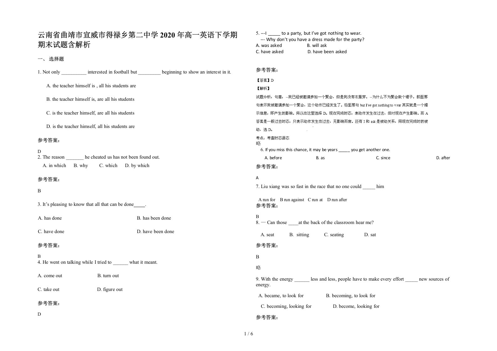 云南省曲靖市宣威市得禄乡第二中学2020年高一英语下学期期末试题含解析