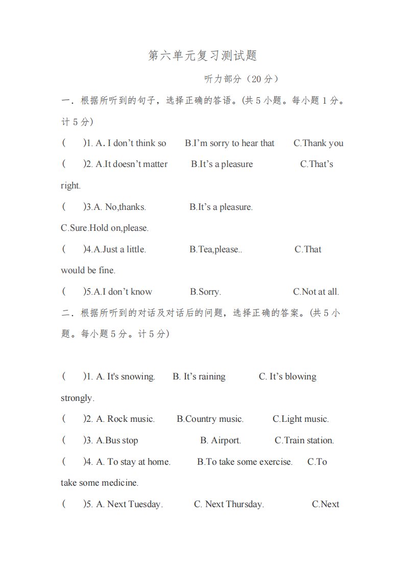 冀教版英语九年级上册第六单元Unit